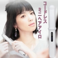 ヘアアイロン 美髪器 ストレートアイロン ヘアアイロンコードレス ミニ コテ 旅行 携帯用 女性 軽量 ホワイトピンク USB充電式 3段階温度  ヘアアイロン 美髪器 ストレートアイロン ヘアアイロンコードレス ミニ コテ 旅行 携帯用 女性 軽量 ホワイトピンク USB充電式 3段階温度