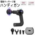 電動マッサージャー器 ハンディマッサージャー 2モード 20+5段階調節 ガン 軽量 マッサージガン筋膜リリース ボディケア 筋膜ケア 可動式アーム リラクゼーション器 健康グッズ 便利 マッサージ  電動マッサージャー器 ハンディマッサージャー 2モード 20+5段階調節 ガン 軽量 マッサージガン筋膜リリース ボディケア 筋膜ケア 可動式アーム リラクゼーション器 健康グッズ 便利 マッサージ