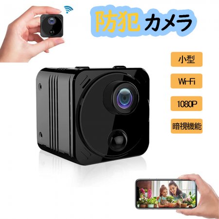 小型カメラ 隠しカメラ 4K画質 WiFiスマホで見れる 180日待機 長時間録画 録音 160°広角 動体検知 充電式 リアルタイム遠隔防犯カメラ 監視カメラ ペットカメラ 暗視カメラ 猫/犬/子供/高齢者見守りカメラ